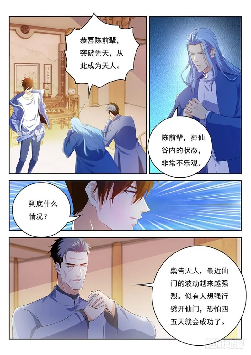 第343回 第6页