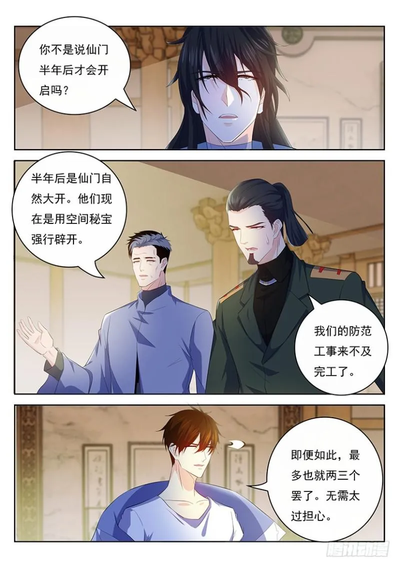 第343回 第7页
