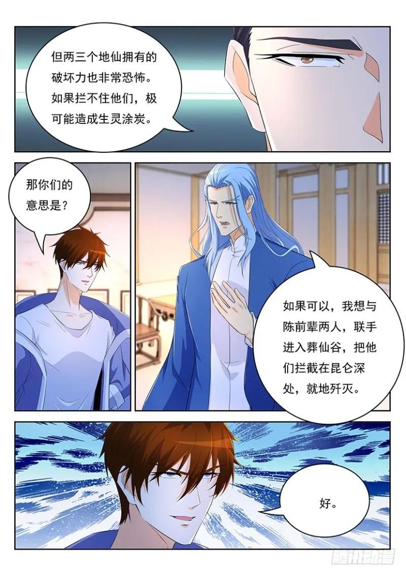 第343回 第8页