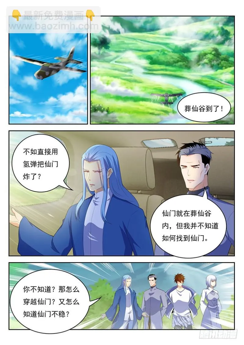 第343回 第9页