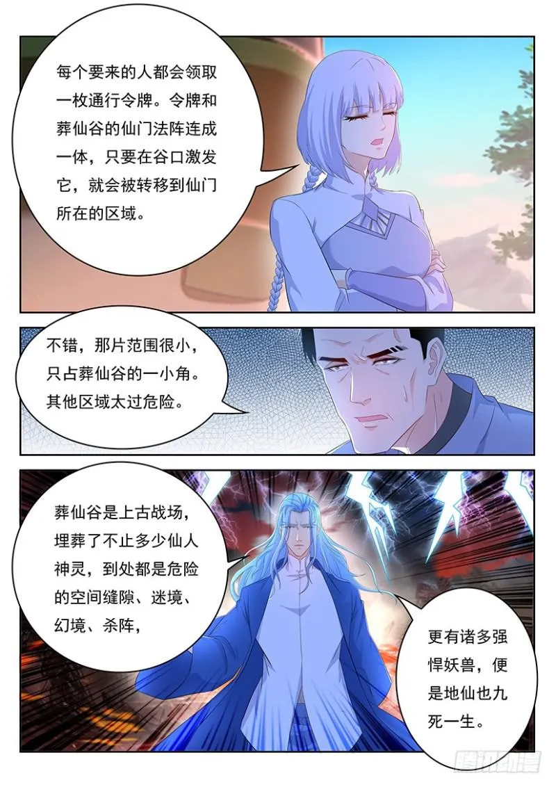 第343回 第10页