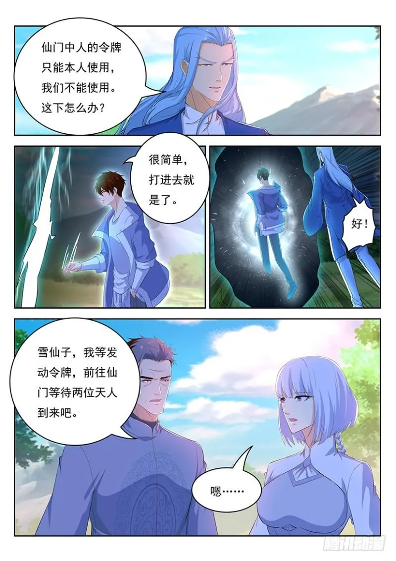 第343回 第11页