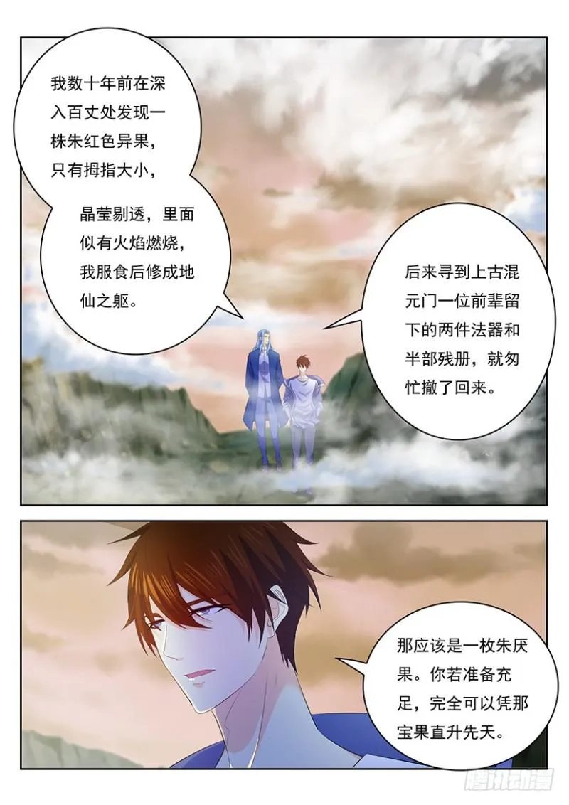 第343回 第12页