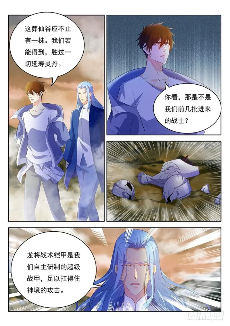 第343回 第13页