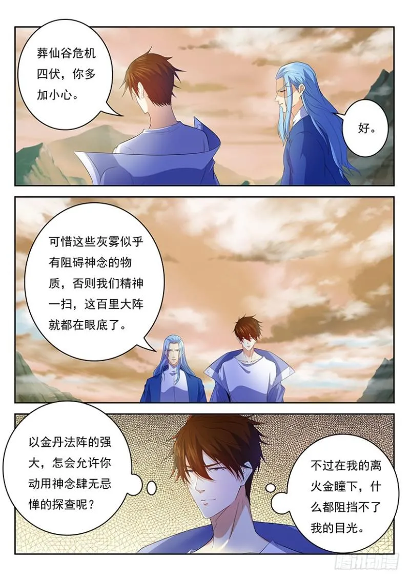 第343回 第14页