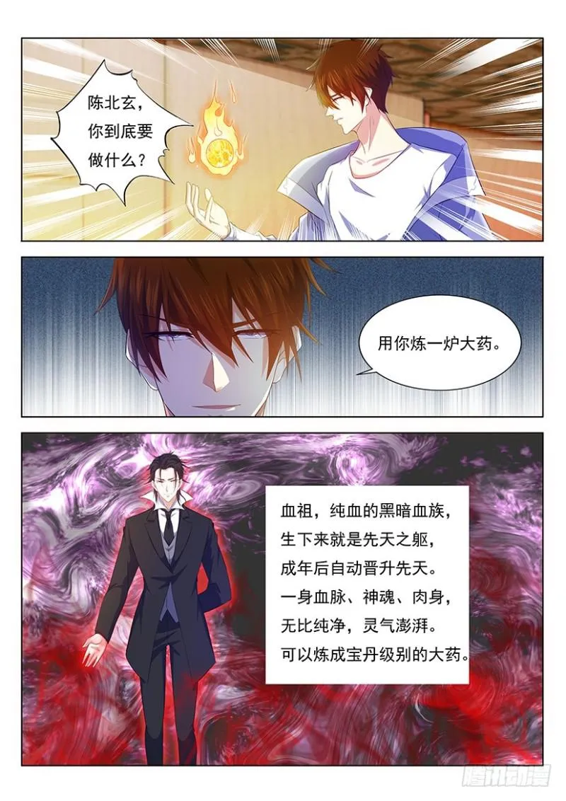 第342回 第4页