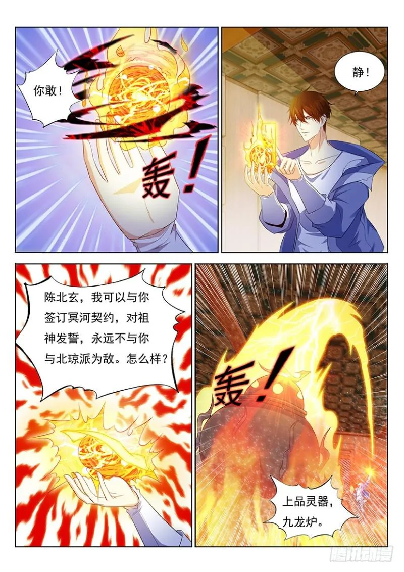 第342回 第5页