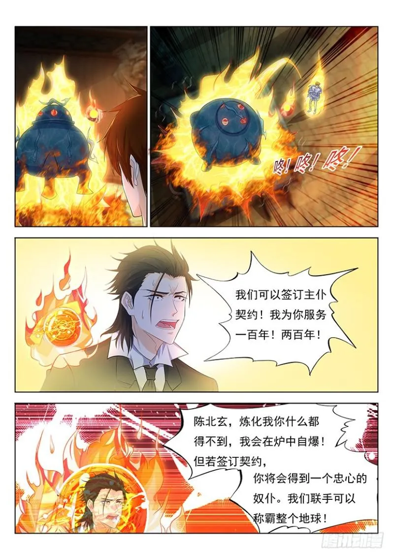 第342回 第6页