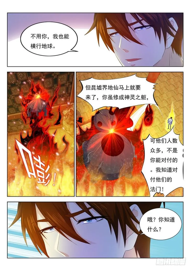 第342回 第7页