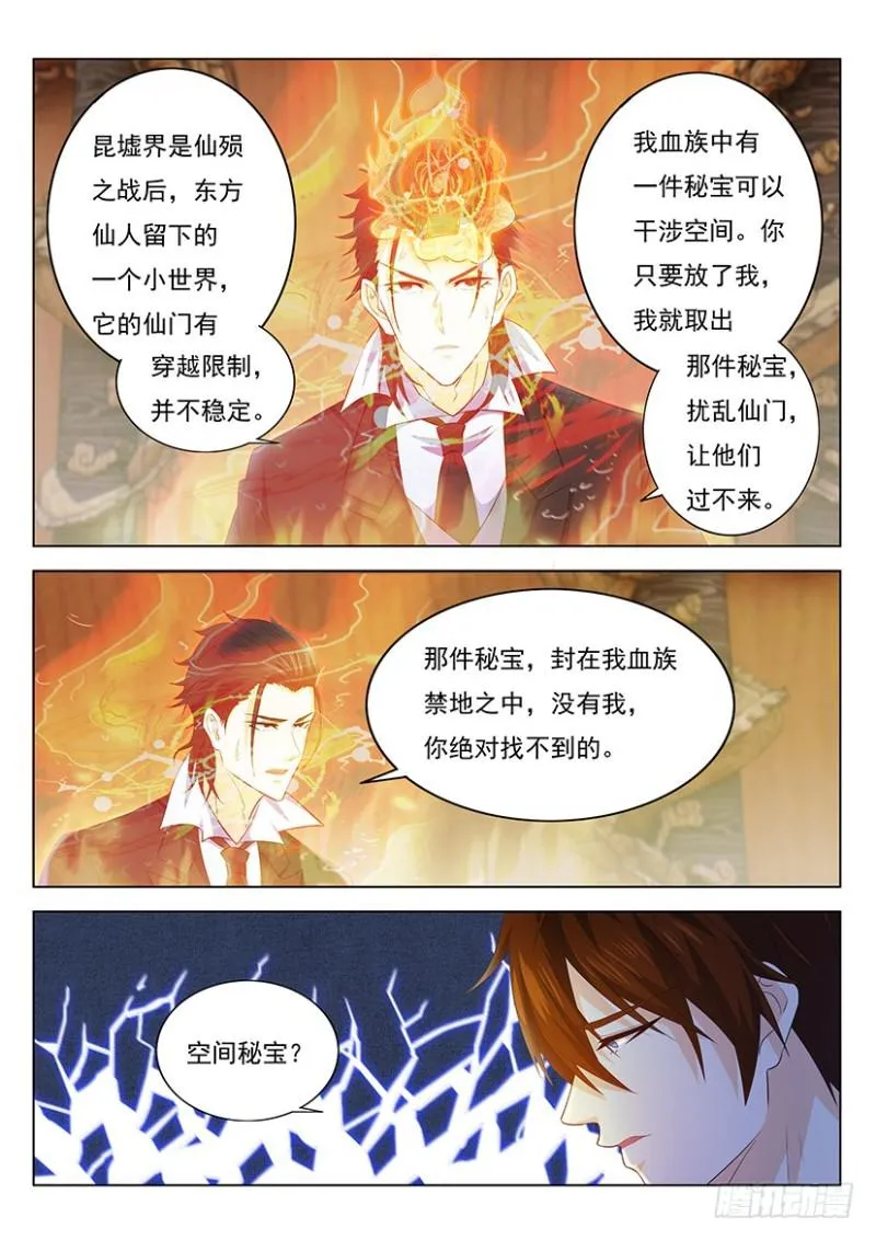 第342回 第8页