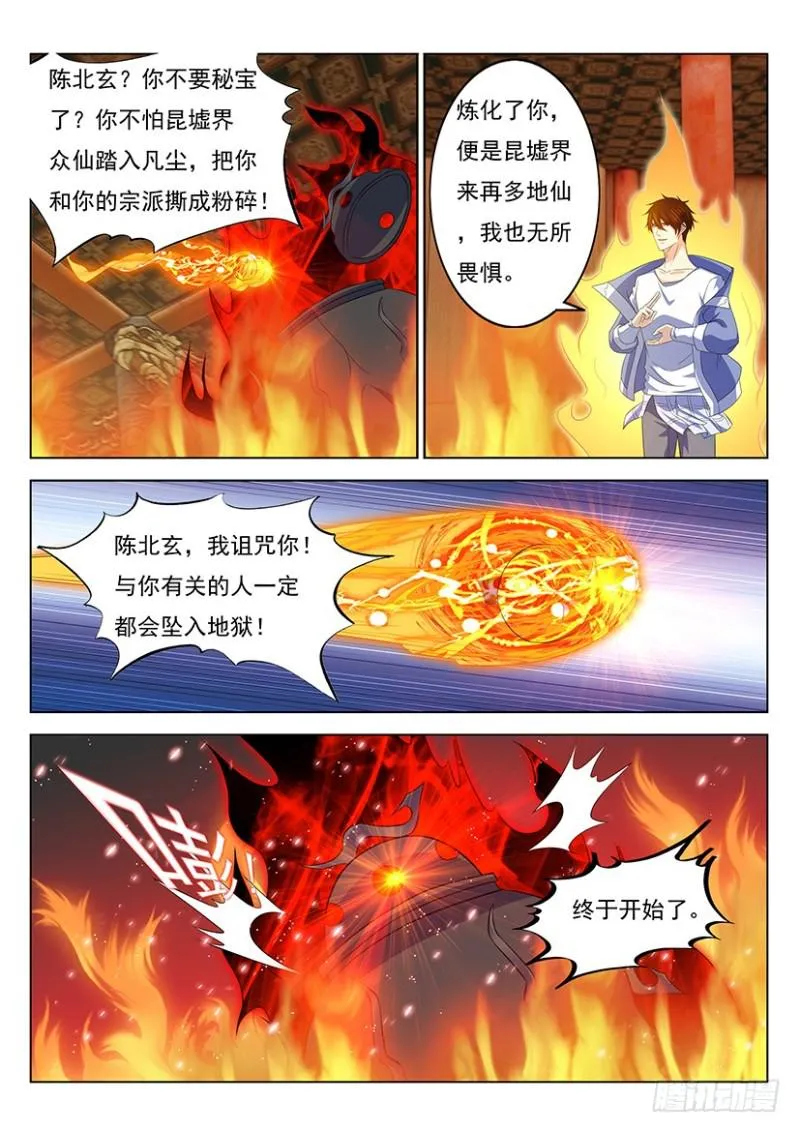 第342回 第9页
