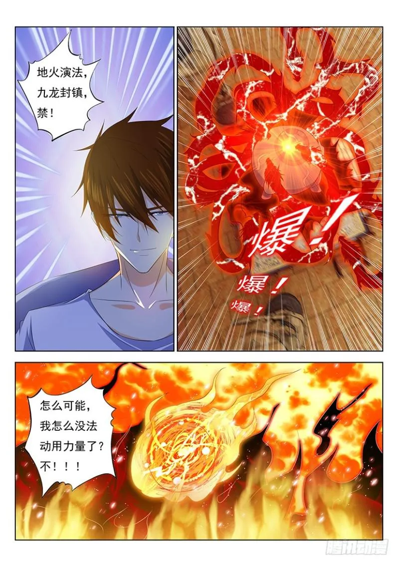 第342回 第10页