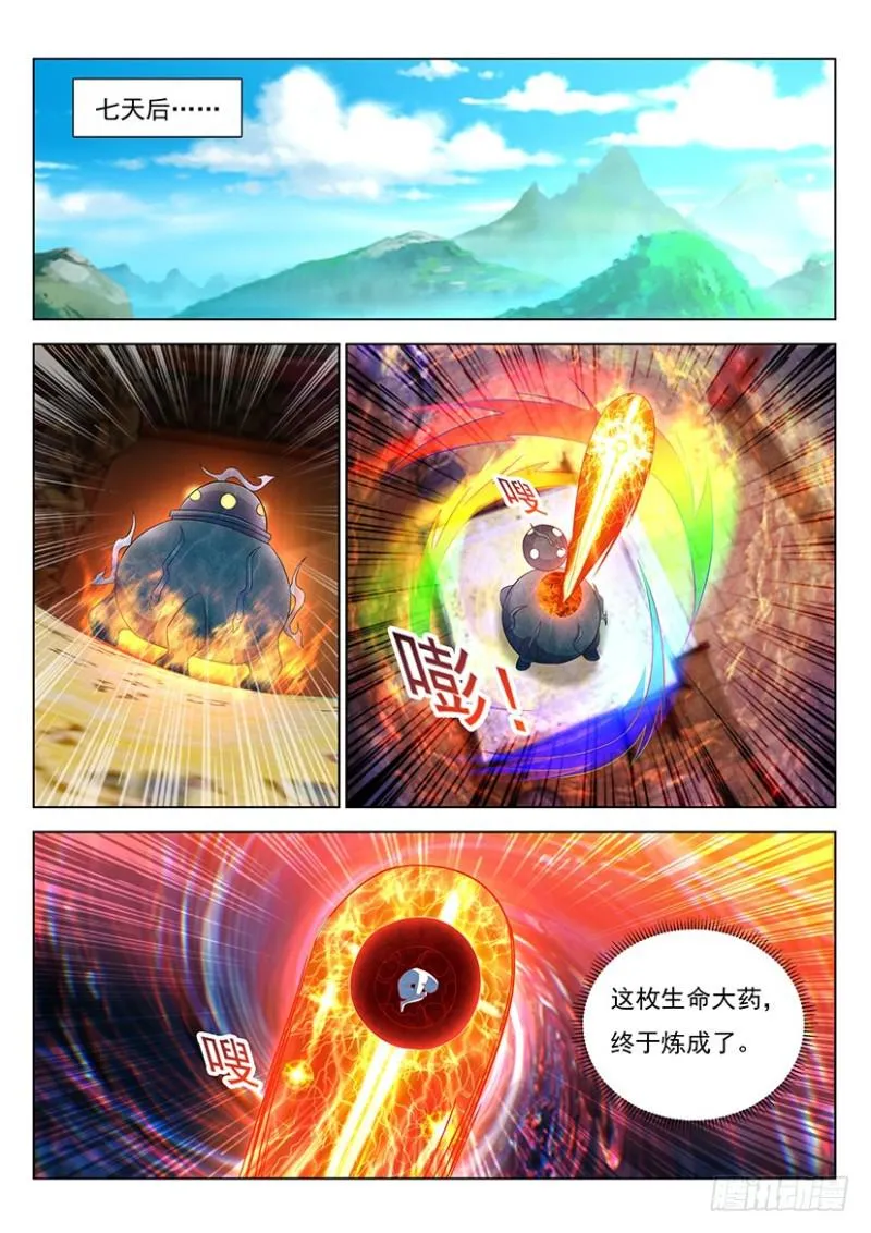 第342回 第11页