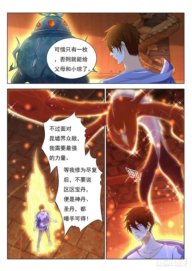 第342回 第12页