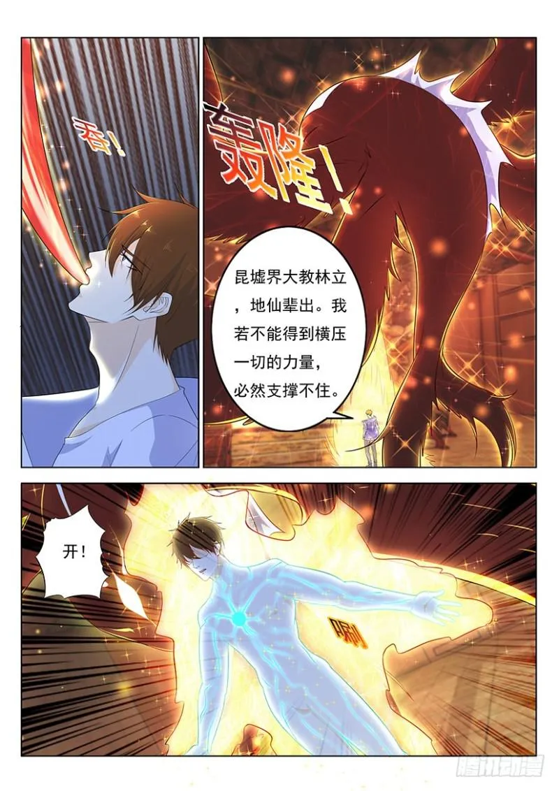 第342回 第13页