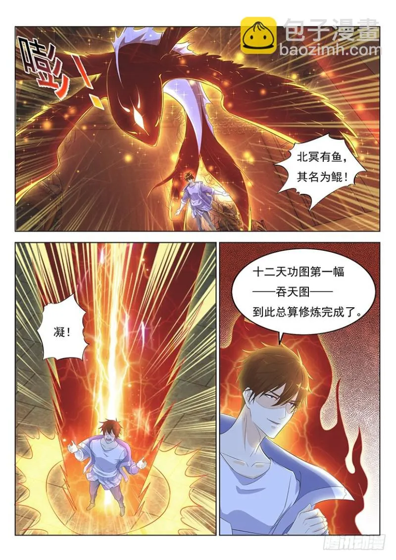 第342回 第14页