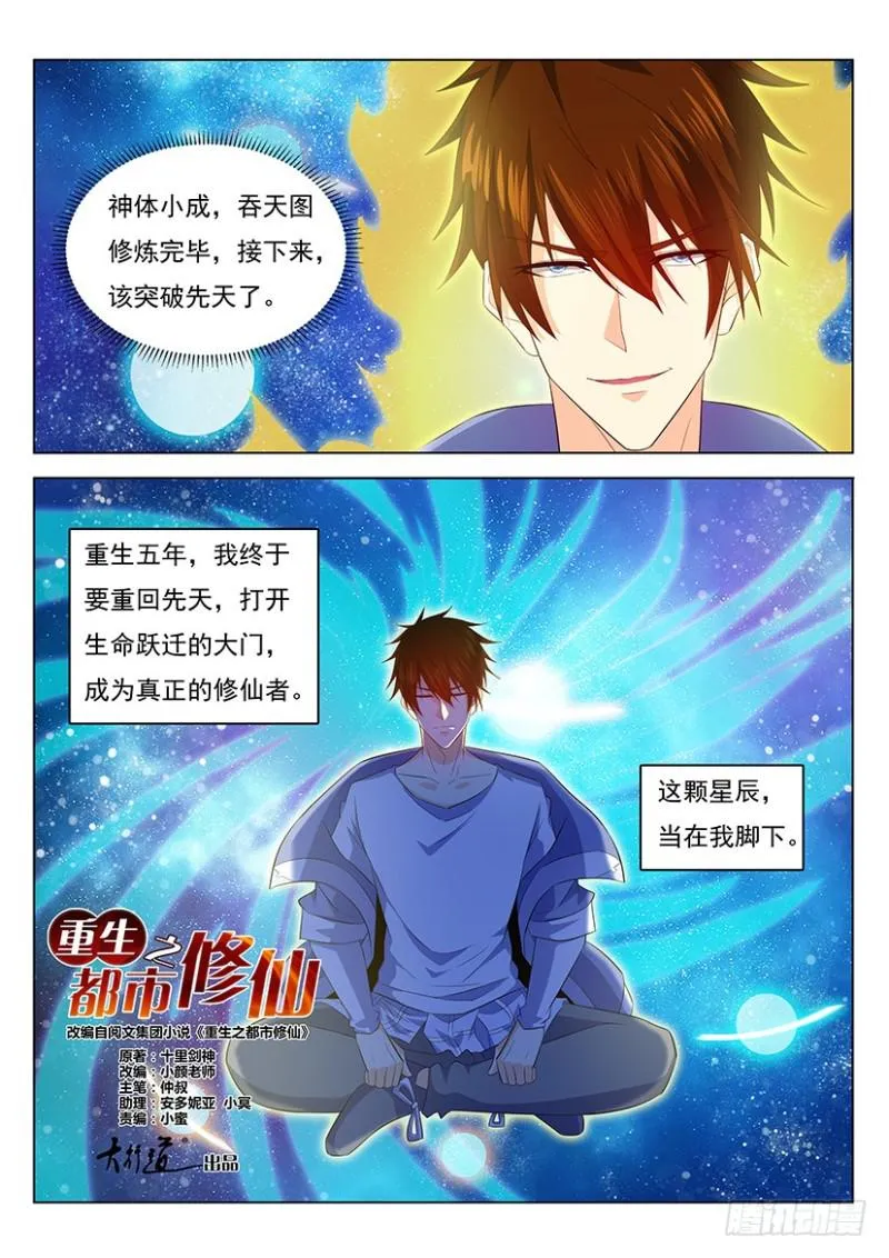 第342回 第15页