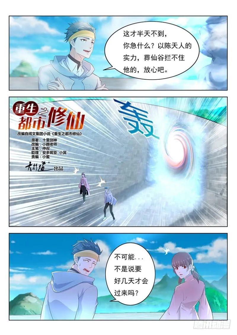 第344回 第1页