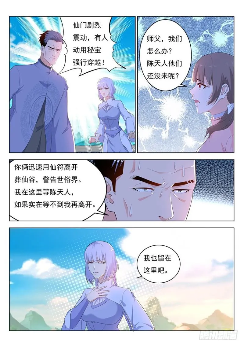 第344回 第2页