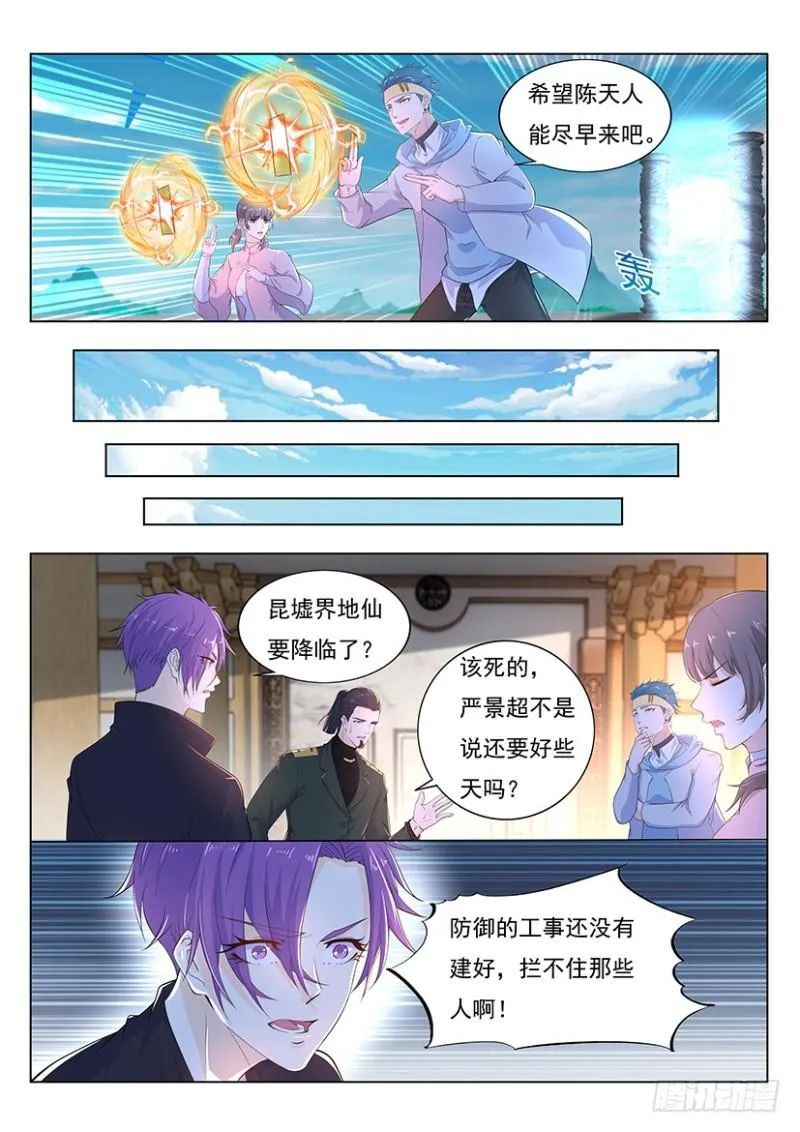 第344回 第3页