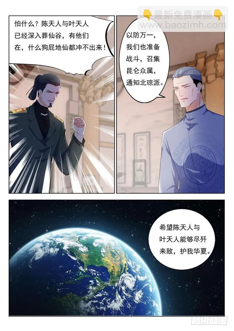 第344回 第4页