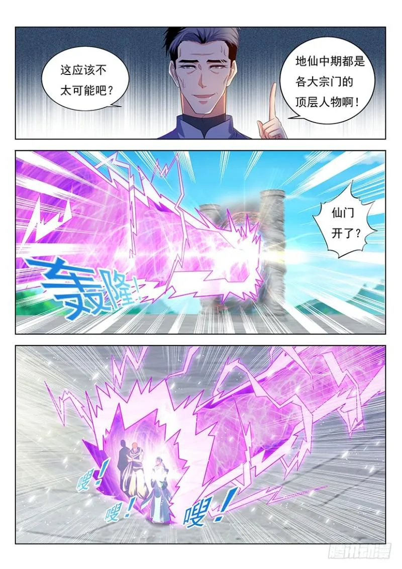 第344回 第6页