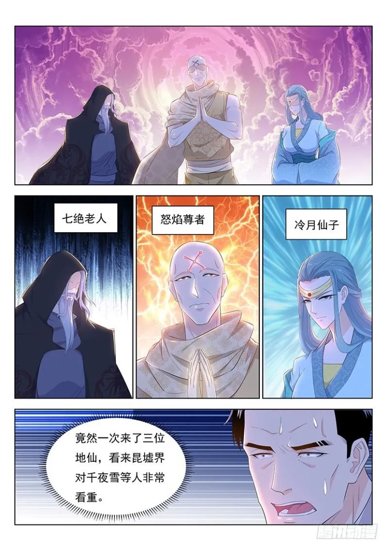 第344回 第7页