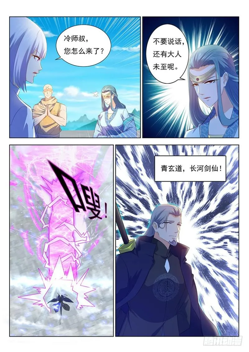 第344回 第8页