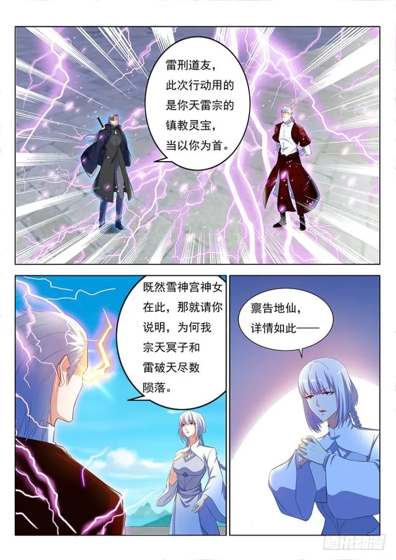 第344回 第11页