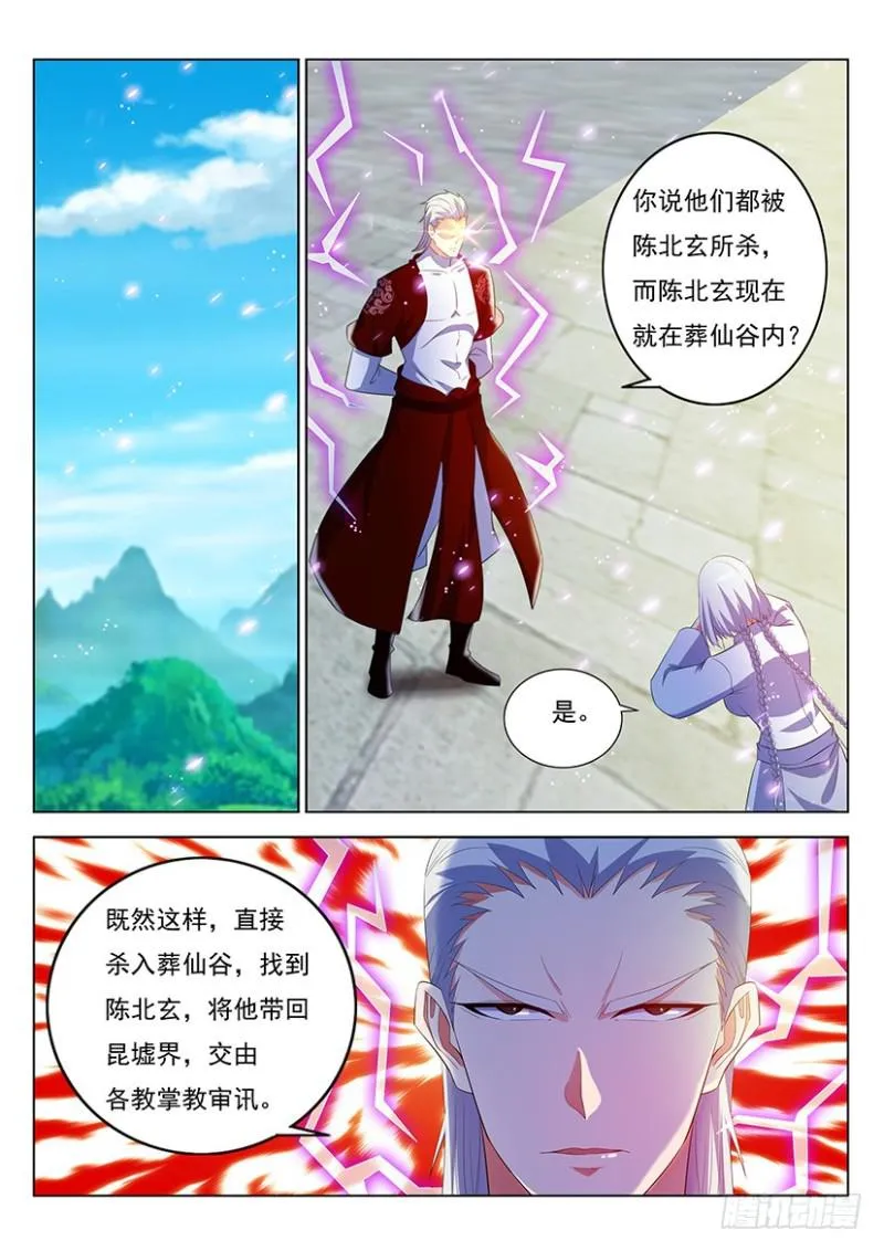 第344回 第12页