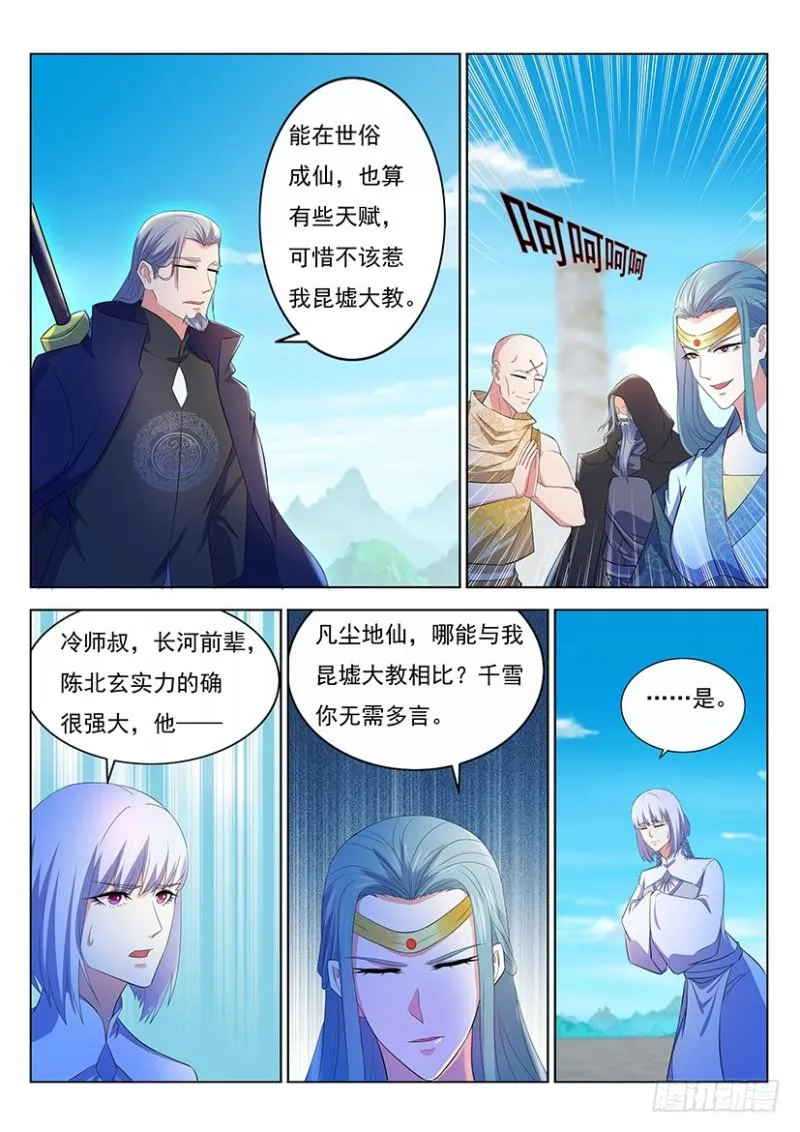 第344回 第13页
