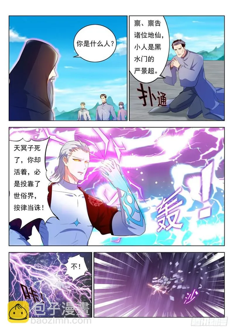 第344回 第14页
