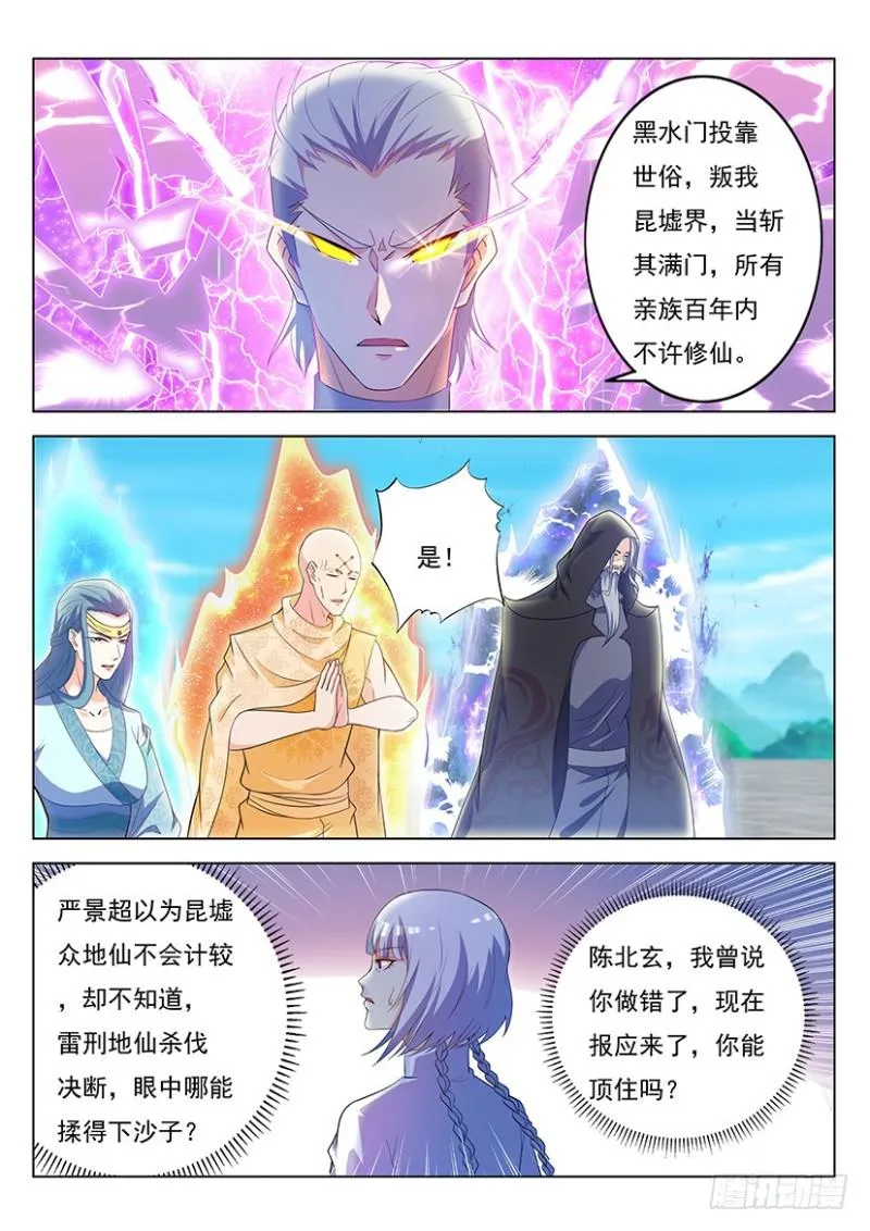第344回 第15页