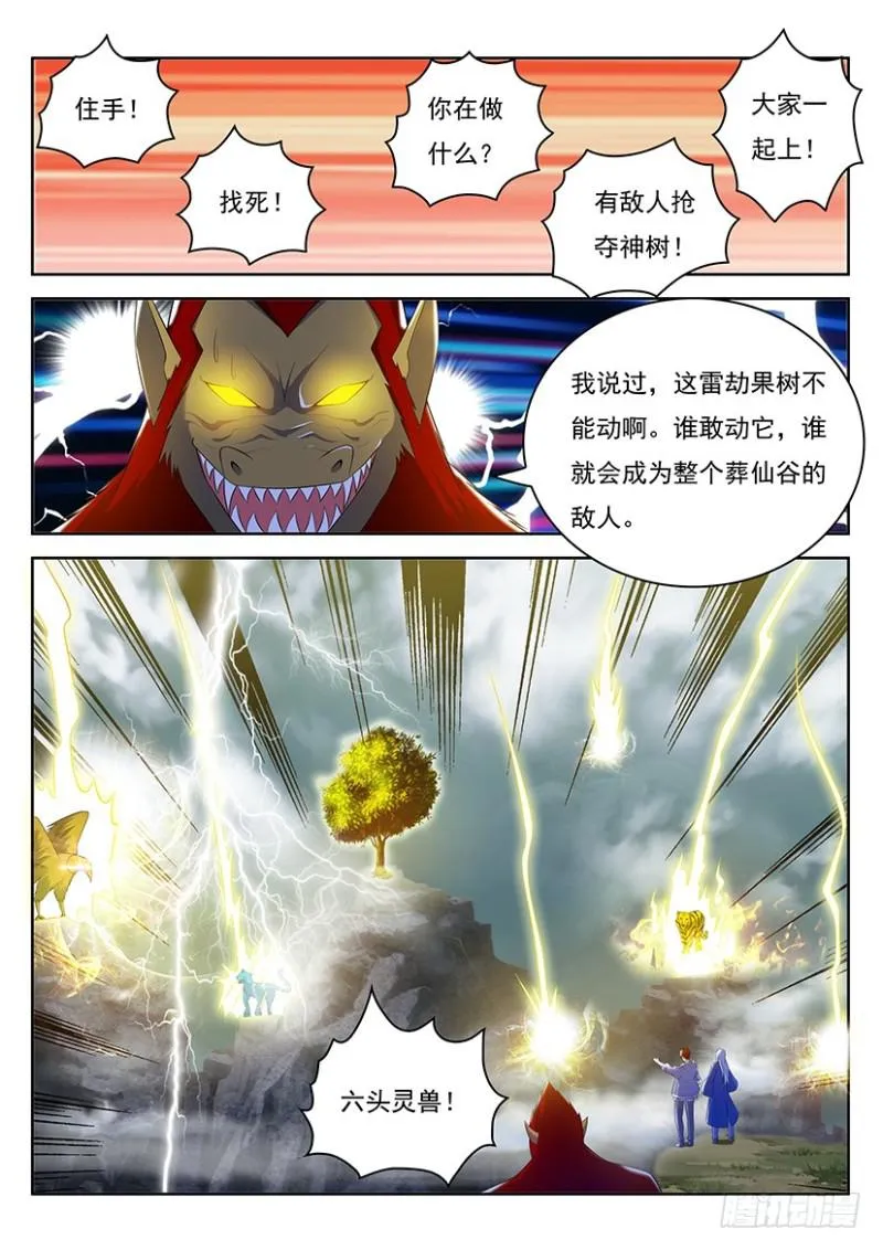 第346回 第3页