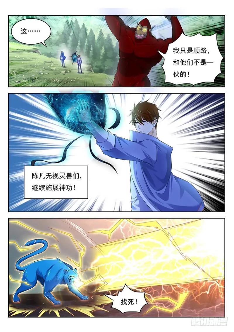 第346回 第5页