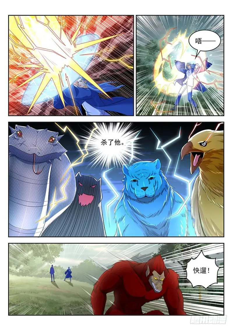 第346回 第6页