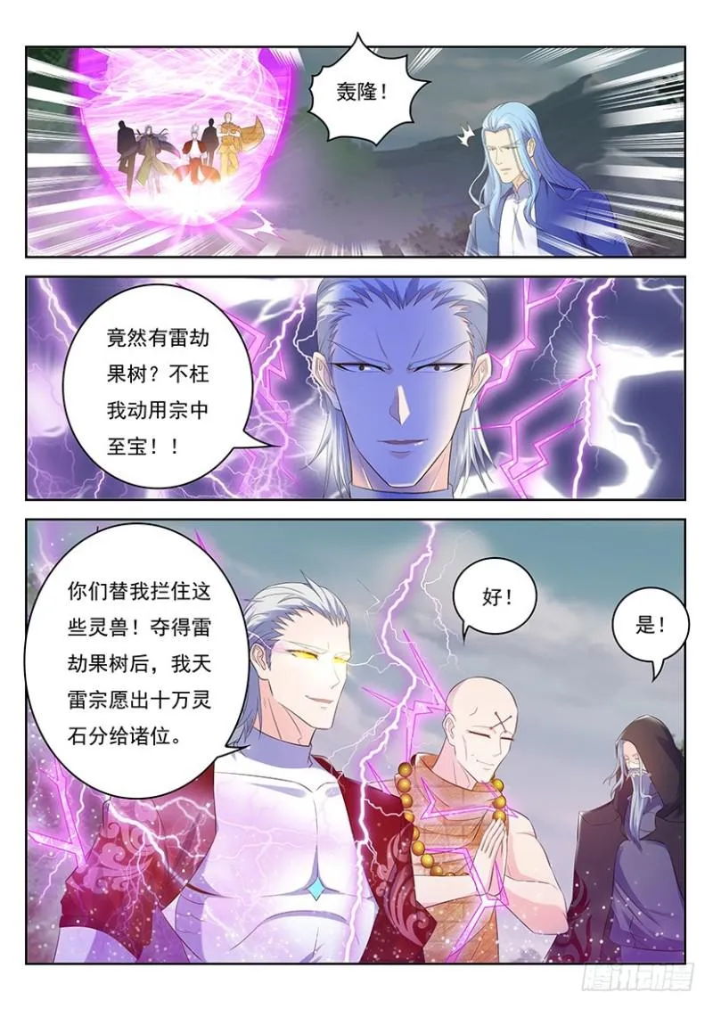 第346回 第7页