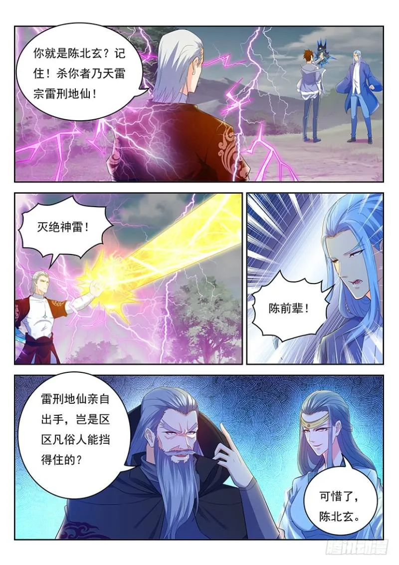 第346回 第8页