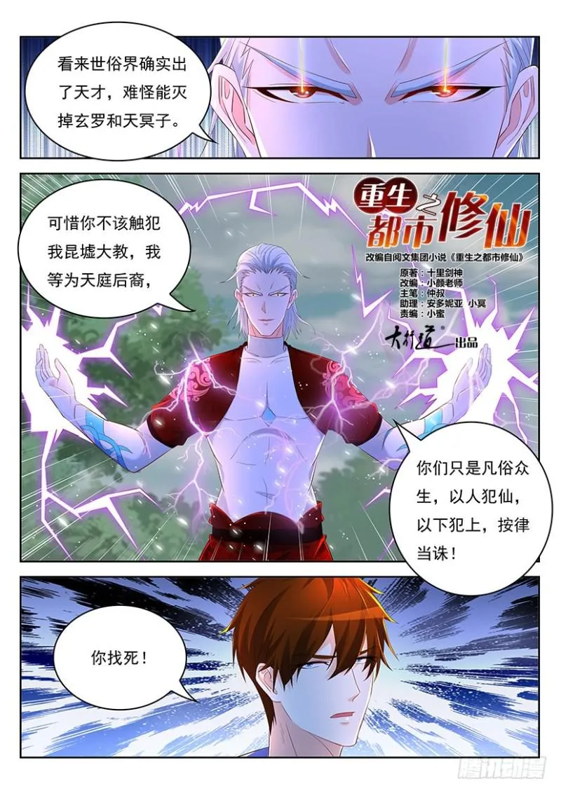 第346回 第10页