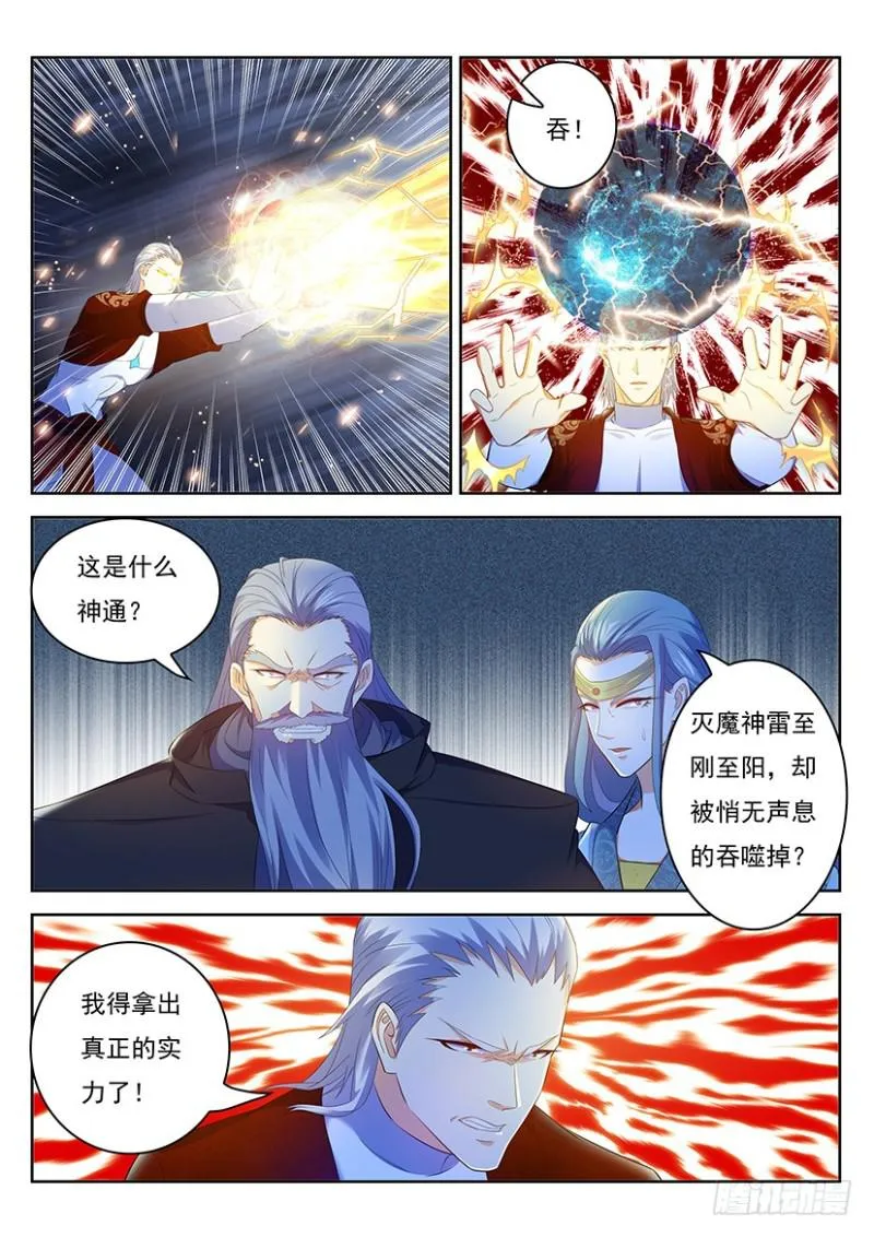 第346回 第11页