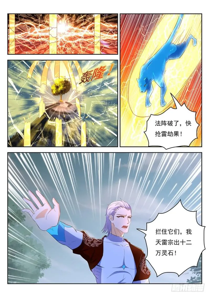 第346回 第12页