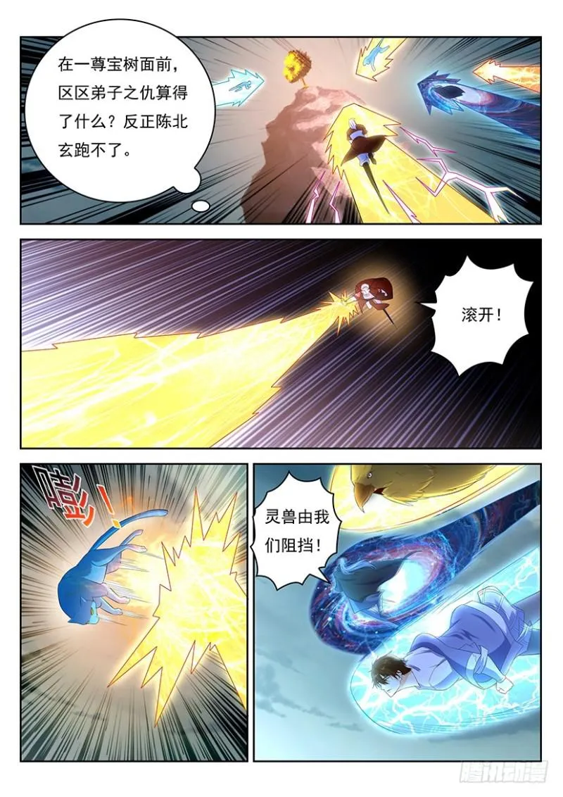 第346回 第13页