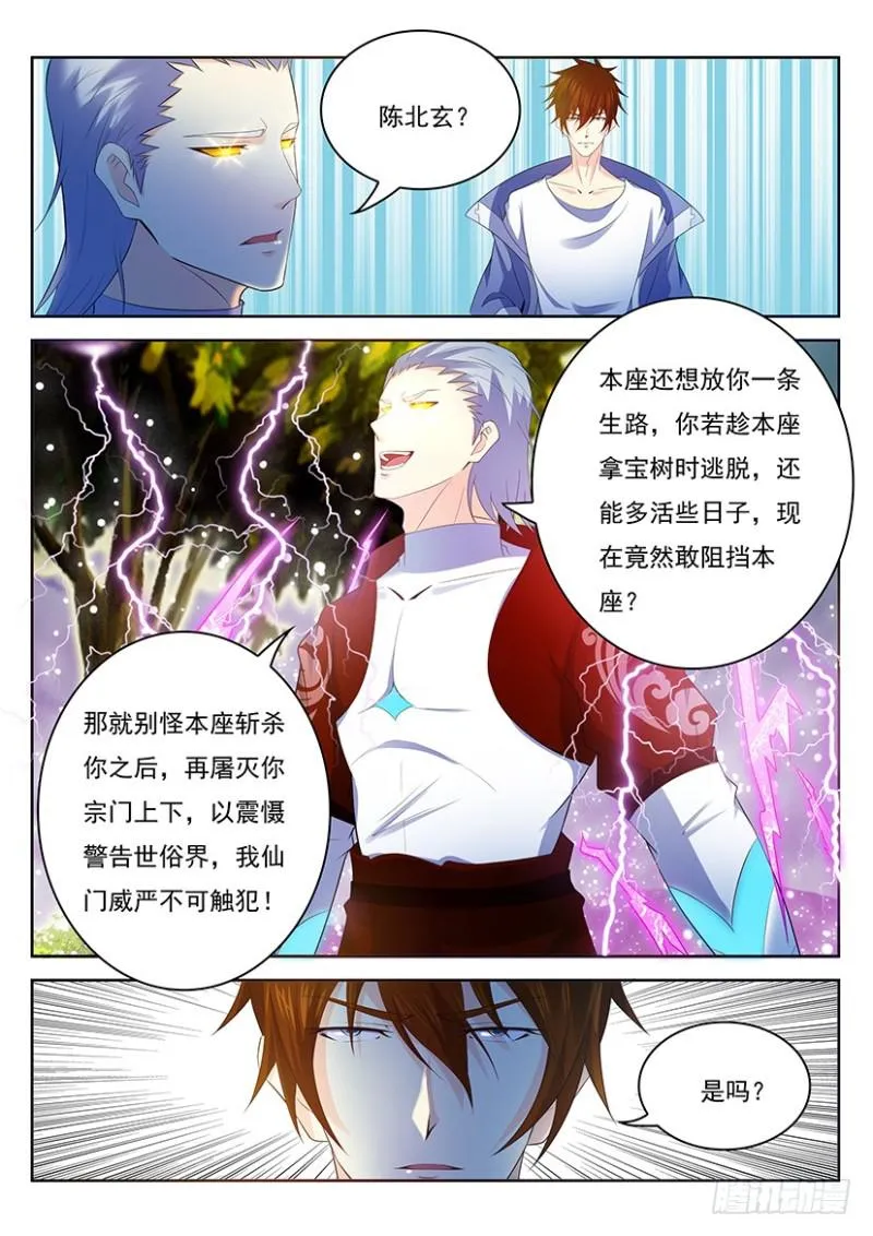 第346回 第15页