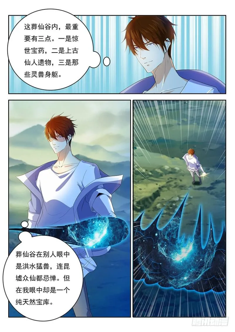 第345回 第1页