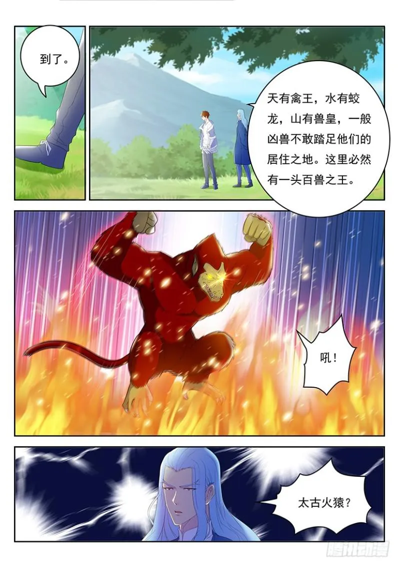 第345回 第3页