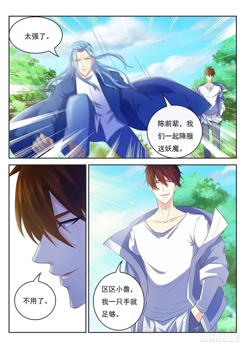 第345回 第6页
