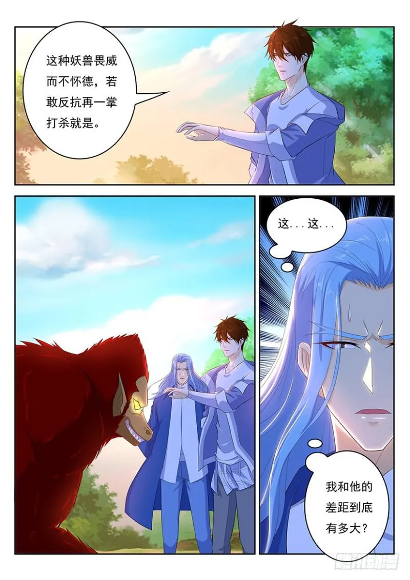 第345回 第8页