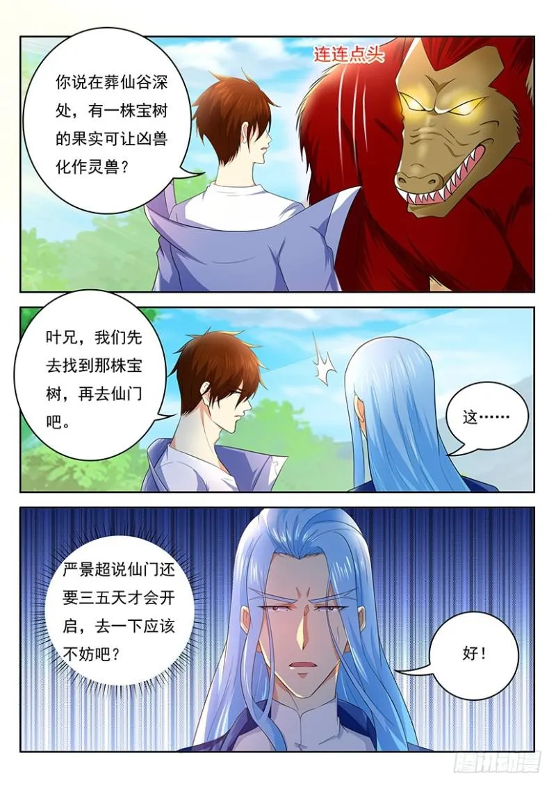 第345回 第9页