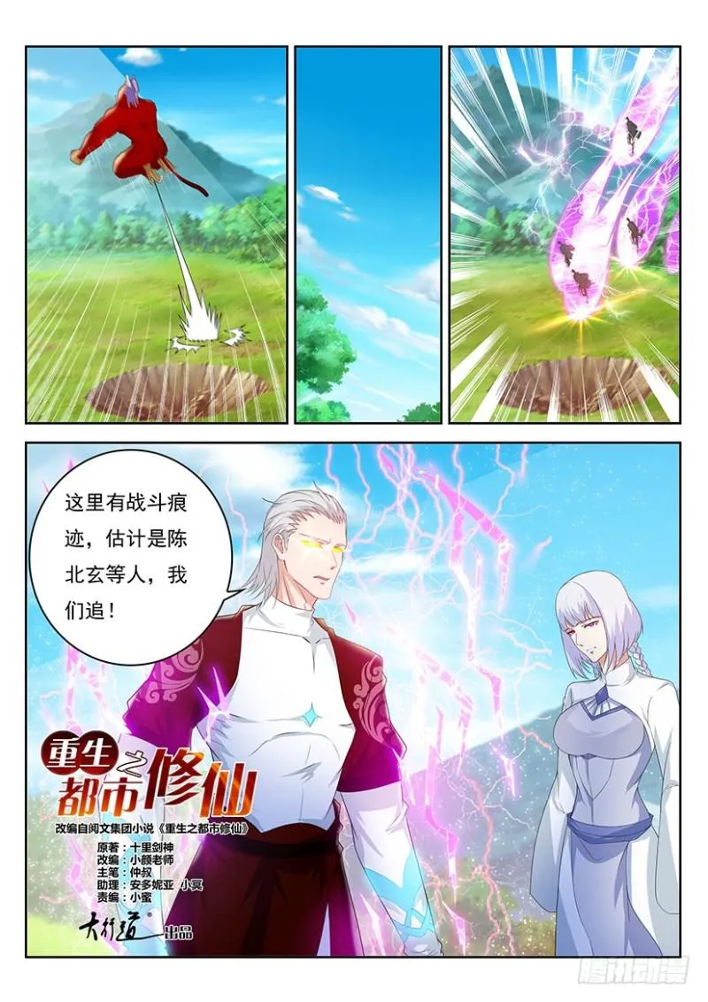 第345回 第10页