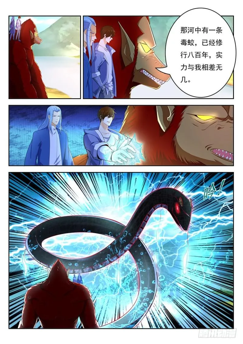 第345回 第11页